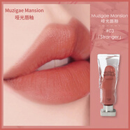 MUZIGAE MANSION韓國(guó)Muzigae Mansion冰塊唇釉透明顏料水霧啞光唇彩絲絨03口紅 #003 stranger「玫瑰奶茶」