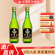 竹葉青竹葉青酒  45度玻瓶竹葉青酒475ml*2瓶  山西杏花村露酒（裸瓶） 45度 475mL 2瓶