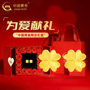 中國黃金（CHINA GOLD）黃金耳釘女足金四葉草耳釘純金耳飾首飾七夕情人節(jié)生日禮物送女友 耳釘【一對】約0.9g+情人節(jié)禮盒