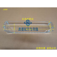 美菱冰箱抽屜瓶框BCD-235WE3CX251WE3B249WP3CX228WE3BD306WPCX 上瓶框B11121.5-4