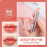 D 奧口紅唇膏小樣潤唇膏001#004變色唇膏1.4g大牌試用裝口紅滋潤 潤唇膏004 蜜橘色#