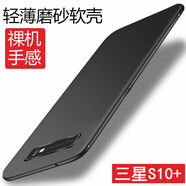 bova適用三星S10+/S10 5G版手機(jī)殼磨砂防滑防指紋軟殼S10+手機(jī)硅膠套S10防摔殼男款簡約后蓋保護(hù)殼超薄 6.4英寸三星S10+ 4G版/G9750磨砂軟殼