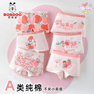 巴布豆（BOBDOG）兒童內褲女童純棉四角女寶寶短褲棉質(zhì)小女孩平角中大童底褲 B5K611（10A抑菌6條裝） 100 【18-25斤】