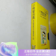 [正版舊書(shū)]錄像帶----（小鴨圣吉奧全自動(dòng)洗衣機使用說(shuō)明書(shū)）【皮九品