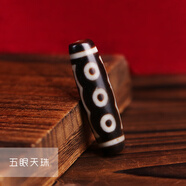 九色云天珠天然西藏真品手串男至純?nèi)劬叛刍⒀垃旇У鯄嬫i骨鏈項鏈女款 五眼天珠