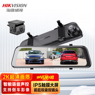 HIKVISION?？低昇6Pro行車(chē)記錄儀 2K超清夜視前后雙錄流媒體智能語(yǔ)音聲控