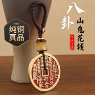 山鬼花錢(qián)真品已開(kāi)純銅鑰匙扣轉(zhuǎn)運(yùn)山花鬼銅錢(qián)國(guó)風(fēng)項(xiàng)鏈吊墜男女掛 黃銅3.7cm紅油山鬼錢(qián)+精編鑰匙繩
