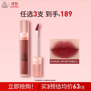 3CE水霧唇露茶杏色CASUALAFFAIR玫瑰豆沙唇釉口紅生日禮物