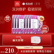 云南白藥水潤修護保濕面膜滋潤補水6盒 草本護膚干皮敏肌適用