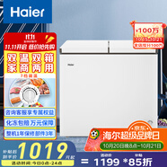 海爾（Haier）179/213/215/216升雙溫雙箱商用家用冰柜 冷藏柜冷凍柜小冰柜家用商用小型冰箱大容量冷柜以舊換新 蝶型門FCD-216LHSD 216L