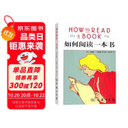 如何閱讀一本書 贈京東專享定制閱讀效率手冊全書思維導(dǎo)圖防偽溯源羅翔推薦中文版銷量超260萬冊豆瓣3萬多網(wǎng)友五星推薦 雙11大促