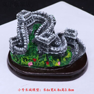 八達(dá)嶺長(zhǎng)城紀(jì)念品 立體長(zhǎng)城模型北京旅游紀(jì)念品家居飾品裝飾擺件 小號(hào)--長(zhǎng)城模型
