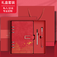 嘉然恒 國潮活頁(yè)筆記本本子禮盒套裝高檔高顏值故宮中國風(fēng)記事本畢業(yè)禮物送男女老師禮品年會(huì )禮物可定制