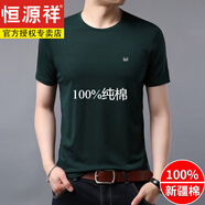 恒源祥男士短袖t恤春秋圓 領(lǐng)莫代爾純棉純色半袖t恤衫韓版潮流T冰絲感 墨綠圓 領(lǐng)8001 170/L