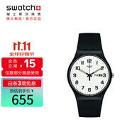 斯沃琪（Swatch）瑞士手表 二次方2.0 雙日歷簡潔節(jié)日禮物男女時尚手表 SO29B703