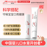 Akasugu愛(ài)舒屋唇周膏15g+潤(rùn)唇膏4.5g