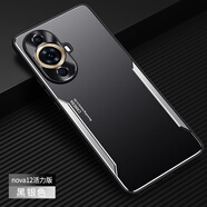 適用于華為nova12活力版手機殼新款金屬磨砂背板鏡頭全包精孔保護套防摔男nova12活力 金屬黑銀【全包鏡頭精孔】 華為nova12活力版