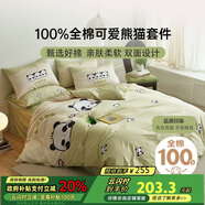 多喜愛(ài)床上四件套 全棉熊貓印花床上用品 床單被套四件套1.5床203*229cm