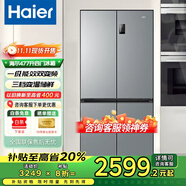 海爾（Haier）冰箱四開門477升嵌入式超薄一級(jí)能效雙變頻雙循環(huán)風(fēng)冷無霜十字對(duì)開門超大容量家用節(jié)能雙開門冰箱 【一級(jí)能效-補(bǔ)貼20%】 母嬰三檔變溫 黑金凈化