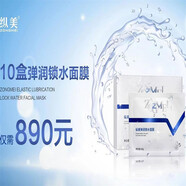 縱美【官方店鋪】保濕新品補水蠶絲韓鈺蕭面膜控油男女 10盒拆盒50片+曾10片