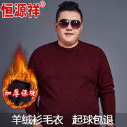 恒源祥冬季大碼羊毛衫男加厚保暖加肥加大胖子300斤大肚子寬松圓領(lǐng)毛衣 Q7706 酒紅 210/8XL280-300斤