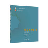 電子技術(shù)基礎(chǔ) 數(shù)字部分（第7版）