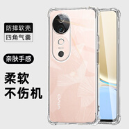 驅(qū)馳適用 vivo S19手機殼四角防摔全包邊氣囊保護套透明軟殼手機套防摔殼男女款簡約 vivo S19手機殼【四角防摔】