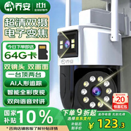 喬安AI監(jiān)控?cái)z像頭室外家用監(jiān)控?zé)o線wifi網(wǎng)絡(luò)監(jiān)控器360度無死角帶夜視全景旋轉(zhuǎn)云臺(tái)戶外家用手機(jī)遠(yuǎn)程