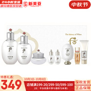 后（The history of Whoo）后套盒雪玉凝水乳霜套裝女士護膚品禮盒提亮潤白補水保濕節日禮物 后雪玉凝潤白水乳霜8件套盒
