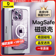 倍思 【冰晶不發(fā)黃】適用iPhone14Pro手機(jī)殼蘋果14Pro保護(hù)套Magsafe磁吸殼防摔超薄高端鏡頭全包透明款