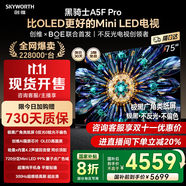 創(chuàng)維電視75A5F Pro黑騎士75英寸液晶平板智慧屏75吋QD-Mini LED超越OLED彩電以舊換新家電補(bǔ)貼一級(jí)能效 75英寸