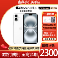 【全新】蘋果 iphone16plus 全新未使用蘋果16plus 全網(wǎng)通手機(jī) iPhone 16plus 白色 【全新】128GB+100天碎屏險(xiǎn)