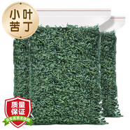 三隱茶葉 小葉苦丁新茶四川峨眉山嫩芽頭采苦丁茶袋裝500g自己喝