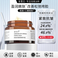 圣雪蘭肌肽抗皺緊致精華霜 高保濕補(bǔ)水雙抗面霜緊致抗皺 50g
