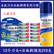 舒適（Schick）悍將3剃須刀手動(dòng)刮胡刀protector3層德國刀片捍將3專用替換刀頭 原裝12刀頭+210g潔面須泡