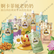 老奶奶俄羅斯老奶奶水洗面膜緊致保濕補水提亮清潔毛孔黑頭 4包組合更劃算 【下單備注顏色】