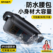 斯泰克 防水腰包手機(jī)防水袋斜挎包加大號(hào)防水套漂流游泳溫泉潛水外賣騎手戶外沙灘海邊手機(jī)收納袋大容量