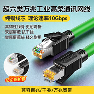 山澤 高柔工業(yè)屏蔽超六類拖鏈網(wǎng)絡(luò)跳線 cat6a高速萬(wàn)兆千兆成品網(wǎng)線 工程寬帶拖鏈機(jī)房電腦連接成品網(wǎng)線 超六類萬(wàn)兆【工業(yè)高柔-300萬(wàn)次彎折】10Gbps 25米