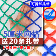 小糖郎 SUGAR BOY火車臥鋪防摔網(wǎng)護(hù)攔防墜網(wǎng)防掉彩色寶寶安網(wǎng)繩樓梯兒童神器 【中下鋪5CM網(wǎng)孔】彩色長(zhǎng)2米*高1