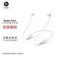 beats Flex 藍(lán)牙無線 入耳式耳機(jī) 音樂耳機(jī) 魔音 頸掛式耳機(jī) 云霧灰