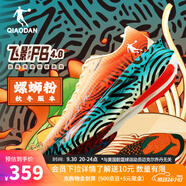喬丹QIAODAN飛影PB4.0專業(yè)馬拉松競速跑步鞋碳板跑鞋運動鞋男 亮橙色/超青色 -螺螄粉-秋冬版 44