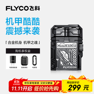 飛科（FLYCO）機甲酷酷男士電動刮胡剃須刀旋轉(zhuǎn)式小巧便攜出行必備生日禮物送男友送父親F001炫酷黑 國家補貼