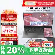 ThinkPadThinkBookPlus 17【補貼20%】酷睿i7標壓觸控雙屏 17.3英寸3K100%高色域商用辦公聯(lián)想筆記本電腦 I7-12700H 16G內存 512G固態(tài)標配 自帶手寫(xiě)筆