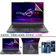 咔咔魚ROG槍神8/9鍵盤膜魔霸新銳2024/25款魔霸9筆記本防塵套7/8/9 Plus屏幕保護貼膜機身貼紙 防藍光屏幕膜+鍵盤膜+清潔套裝 ROG魔霸新銳 2024（16英寸）
