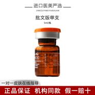 英諾皮膚世家英諾小棕 瓶居家水光滾針原液提亮膚色絲麗面部精華批文凈斑 小棕瓶批文一支5ml