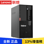 Lenovo/聯(lián)想 ThinkServer TS90X/ST45 V3 小型靜音4U塔式服務(wù)器主機 定制 至強E-2324G 4核 3.1-4.6GHz 16G內存丨256G固態(tài)+2T硬盤(pán)
