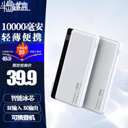 半島鐵盒【3C認(rèn)證】超薄充電寶10000毫安A100數(shù)顯便攜大容量適用蘋(píng)果小米o(hù)ppo華為支持聚合物電池移動(dòng)電源