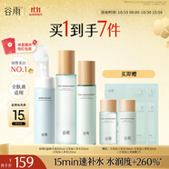 谷雨月見仙人掌潔水乳護膚套裝 補水保濕舒緩化妝品生日禮物