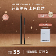 瑪麗黛佳（MARIE DALGAR）中秋先鋒微雕眉筆自然防水防汗不易脫妝BR-1摩卡棕