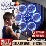 夢(mèng)選男孩生日禮物新年14歲兒童益智玩具男童女孩十四歲小學(xué)生女童兒子 盾牌親子拳【三色燈+打錯提醒】 智能音樂(lè )拳擊機墻靶訓練器套裝